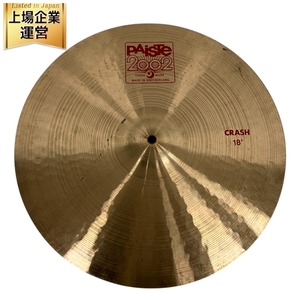 PAiSTe 2002 CRASH 18インチ パイステ クラッシュシンバル 打楽器 パーカッション ドラム 中古 S9657315