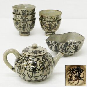 ♯ 青木木米 聾米造 群仙文 煎茶器 急須 湯冷まし 煎茶碗5客 在銘 鉄絵 人物文 仙人文 茶器揃 湯呑 煎茶道具 京焼の幕末三名人の一人