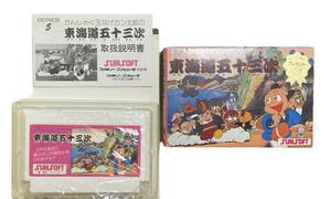 東海道五十三次　サンソフト　SUNSOFT　SS5-4900　ファミコン【箱・取説付】