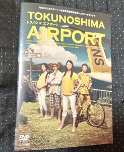 トクノシマ エアポート TOKUNOSHIMA AIRPORT DVD 小池栄子 音尾琢真 　TOKYOエアポート 東京空港管制保安部 スピンオフドラマ