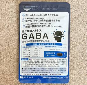 【送料無料】血圧睡眠ストレスGABA　約1ヶ月分(30日分30粒×1袋)　GABA1粒100mg配合 テアニン 機能性表示食品　サプリメント　シードコムス