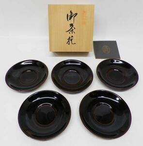 20●a033◎２未使用保管品　伝統工芸　山中漆器　五代目 喜八　御茶托　5客揃　12.8×2.2cm　天然木　漆器　共箱付　現状渡し