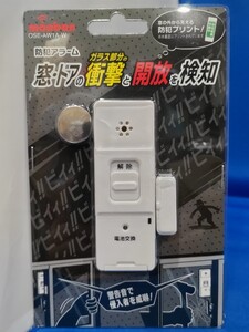 送料無料 即決価格【新品】オーム電機 防犯アラーム 開放 衝撃 検知型 窓 ドア 大音量で侵入者を威嚇!!! もしもの前に 空き巣 強盗対策