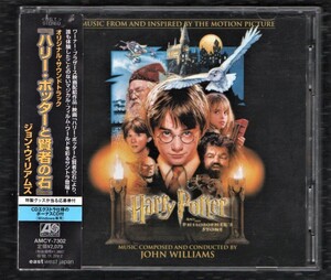 【映画】ハリー・ポッターと賢者の石 サウンドトラック 限定盤 2枚組 CD/ジョン・ウィリアムズ/Harry Potter and the Philosopher