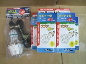 YADA カボチャ型　蛍光灯　40W　4ｍコード付本体　替球 5個 作業灯 建築 建設 設備 大工 内装 工場 ガレージ ライト 照明 電気 工事 現場