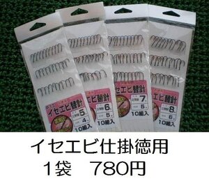 イセエビ仕掛・徳用・10組入・☆　1袋780円！伊勢海老・穴釣り