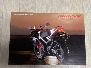 ★HONDA☆ホンダ☆NSR250R☆カタログ★