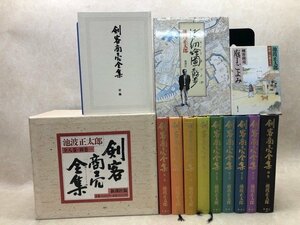 剣客商売全集【全8巻・別巻・付録】揃+2(包丁ごよみ・江戸切絵図散歩)　　　YDE931