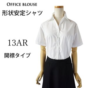 新品 13号 白 涼しい綿混 形状安定 開襟 半袖 シャツ ブラウス ベストスーツ 事務服 就活 リクルートスーツ レディース ネコポス便#40068