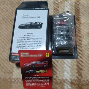 京商 1/64 フェラーリミニカーコレクション8 F40 GTE カルワザバージョン　マットブラック　未組立て　サークルKサンクス