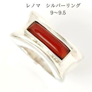 極美品　レノマ　renoma　リング　9.5（9）号　SV　赤石　指輪　レディース　メンズ