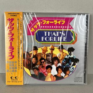 【未開封】ザッツ・フォーライフ 井上陽水 吉田拓郎 杏里 新品 CD 35KD-45 帯付 税表記無