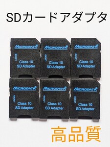 microSD →SDカード 変換アダプター 6コセット 