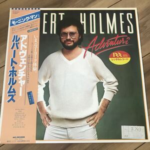 【LP】RUPERT HOLMES / ADVENTURE ルパート・ホルムズ