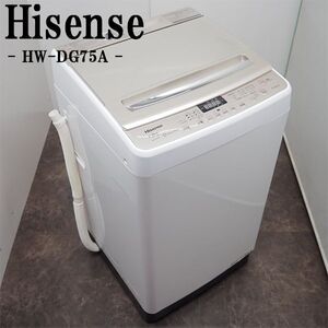 【中古】SGB-HWDG75A/洗濯機/7.5kg/Hisense/ハイセンス/HW-DG75A/風乾燥/槽洗浄/つけおき/静音インバーター搭載/2017年モデル/配送設置込み