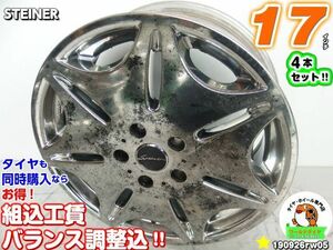 [中古ホイール4本セット]STEINER[17x7J+48/114.3/5H]メッキ/ディッシュ/VOXY,ノアエスクァイア,プリウスα,エルグランド(E52),デリカD:5