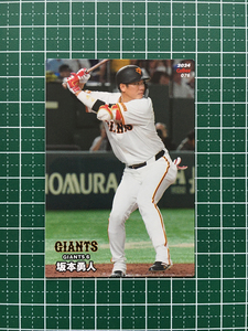 ★カルビー 2024 プロ野球チップス 第2弾 #076 坂本勇人［読売ジャイアンツ／巨人］レギュラーカード★