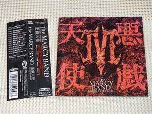 the MARCY BAND 悪戯天使 ITAZURA TENSHI/ EARTHSHAKER マーシー 別バンド/二井原実( LOUDNESS ) 森重樹一 ( ZIGGY ) 寺田恵子 ( SHOW-YA )