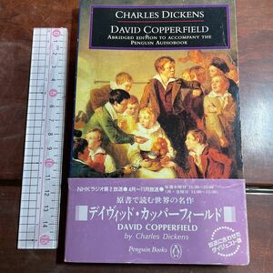 原書で読む世界の名作 デイヴィッド・カッパーフィールド DAVID COPPERFIELD by Charles Dickens Penguin Books ディケンズ