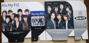 Kis-My-Ft2☆MYOJO付録2個玉森裕太北山藤ヶ谷横尾宮田二階堂千賀