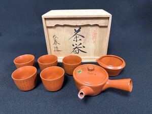 常滑焼 弘春窯 煎茶器セット　共箱　未使用品　茶注 茶器 朱泥 煎茶器 急須 湯呑 湯冷まし