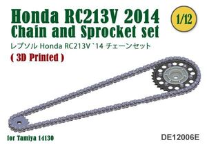 ３Ｄプリンターチェーン タミヤ 1/12 Honda RC213V 