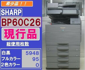 現行シャープフルカラー複合機BP-60C26(コピー&ファクス&プリンター&スキャナ)トータルカウンター数6,043枚　無線LAN　Mac対応　◆宮城発◆