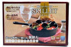 ■ 千円 ～★ 煮込み料理やアヒージョも 鋳鉄 フライパン スキレット IH 対応 直径約 14cm 新品