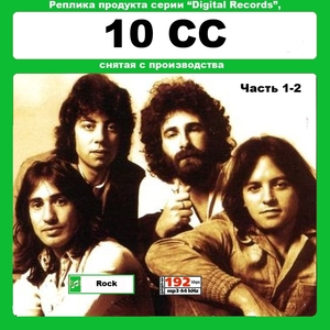 10CC/テンシーシー 大全集 20アルバム MP3CD 2P☆