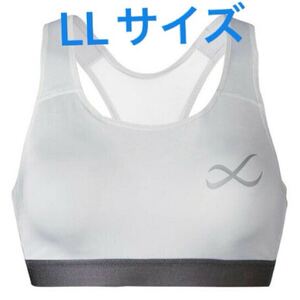 ★CWXワコール★スポーツブラ　SUPPORT TYPE フィットネス　LL