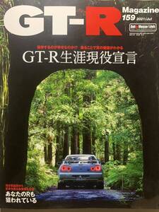 GTR magazine GT-Rマガジン 2021/7 159 GT-R生涯現役宣言 BNR32 BCNR33 BNR34 R35 ニスモ