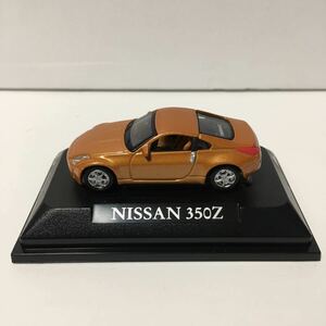 ★NISSAN 350Z★ミニカー★日産車