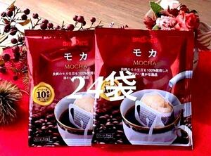 【BROOＫ’S】ブルックスコーヒー ◆ドリップバッグ ◆ モカ　 ２４袋 ◆モカ生豆１００％のストレート