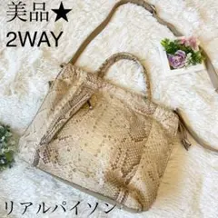 美品☆ リアル　ヘビ革　ダイヤモンドパイソン　ハンドバッグ　ショルダー　2WAY