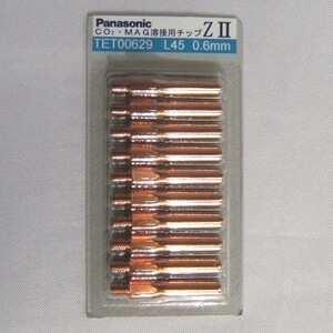 パナソニック CO2/MAG溶接用チップ ZII 0.6mm 10個入 L45 TET00629