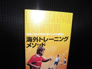 DVD■海外トレーニングメソッド■フットボール ディスクキズ