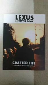 ★即決★　LEXUS LIFESTYLE BOOK　CRAFTED LEFE　レクサス　雑誌