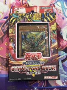 遊戯王 OCG/ストラクチャーデッキ/炎王の急襲新品未開封