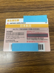 JAL(日本航空)株主優待券　1枚　有効期限2026年5月31日まで 