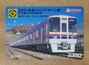 00 PKO10 パスネットカード 1穴使用済 京王2001年度グッドデザイン賞9000系車両 3000円券