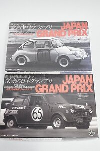 ★ ARII アリイ 1/32 栄光の日本グランプリ スバル360レーシング/ホンダN360レーシング 2点セット プラモデル 21063