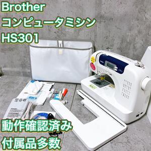 【良品】ブラザー コンピュータミシン CPS42 HS301 Brother コンピューターミシン