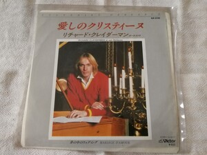 リチャードクレイダーマン オーケストラ いとしのクリスティーヌ 夢の中のウェディング レコード EP 昭和レトロ ビクターレコード VIP-2780