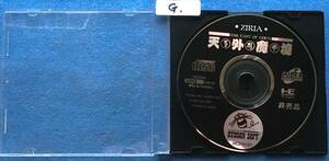 NEC PC Engine CD-ROM ソフト　天外魔境（非売品）　 中古ジャンク品　G