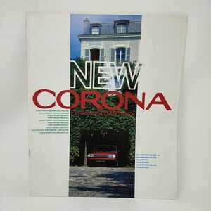 ●NEW CORONA●トヨタ コロナ SEDAN セダン サルーン SALOON セダン カタログ 情報誌 当時物 旧車 昭和59年 国産車 TOYOTA レトロ R6 S