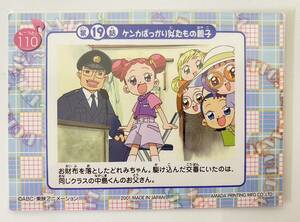 □単品：天田印刷 も～っと！おジャ魔女どれみ トレーディングカード No.110 アマダ 2001年当時もの