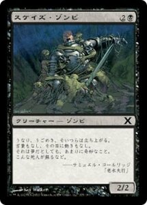 MTG ■黒/日本語版■ 《スケイズ・ゾンビ/Scathe Zombies》★FOIL★ 第X版 10ED