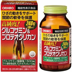 【機能性表示食品】オリヒロ グルコサミン＆プロテオグリカン 240粒(1ヶ月分)　ひざの動きをサポート。関節の軟骨を保護・・。