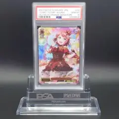 一緒にお祝いを　上原 歩夢　SP　サイン　PSA10　ラブライブ！　虹ヶ咲学園