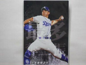 カルビー　プロ野球カード　2023第1弾　小笠原　慎之介（中日）